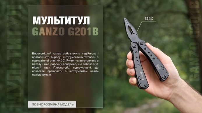 Мультитул Multi Tool Ganzo G201-B