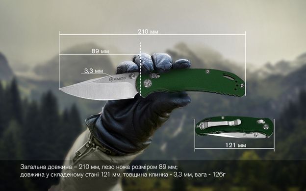 Нож складной Ganzo G7531-GR