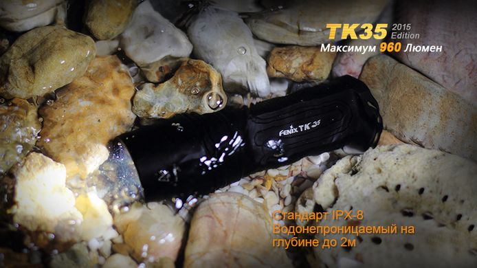 Ліхтар ручний Fenix TK35 2015 L2U2